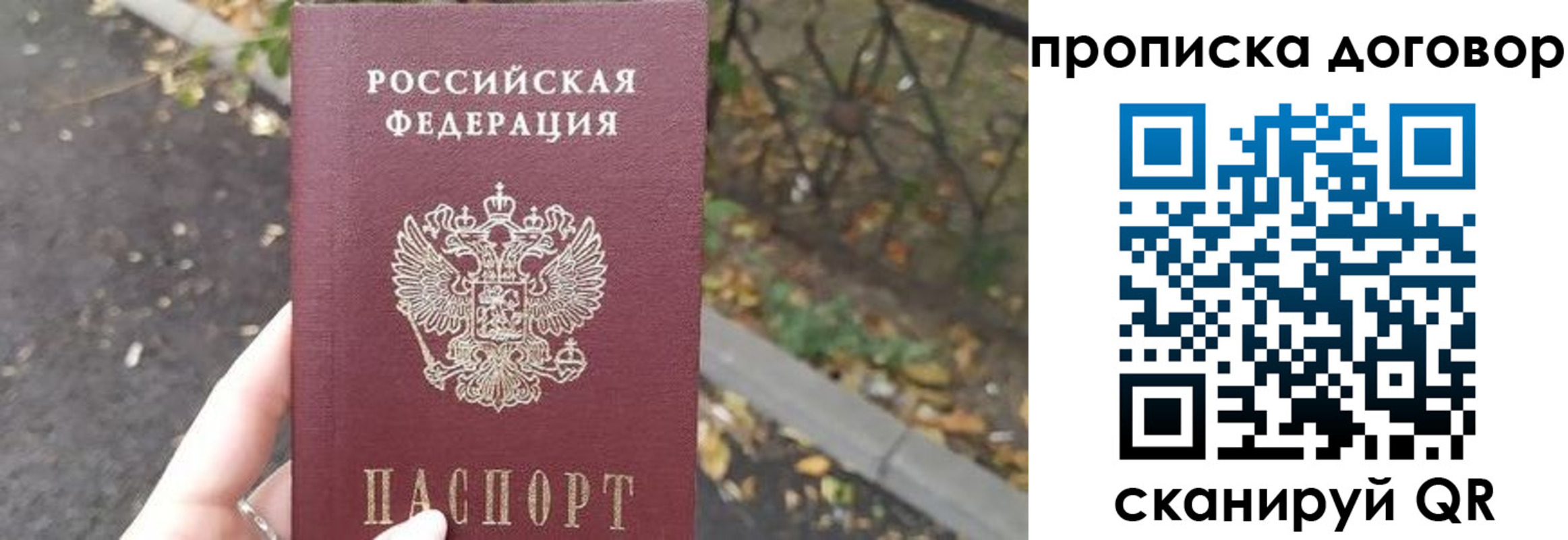 временная регистрация недорого в Ленинске