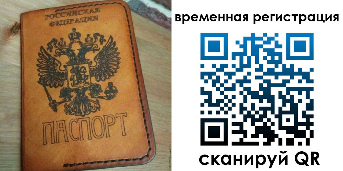прописка для школы в Ленинске