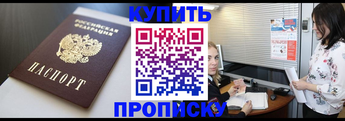 регистрация в Ленинске